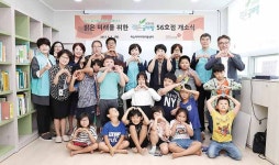 건보공단 부산본부 작은공부방 56호점 개소울산시 북구 하늘아이지역아동센터에