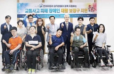 市제2장애인체육관, 재활보장구 전달