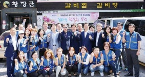 서동욱 남구청장, 수호로타리 시각장애인 후원행사 참석
