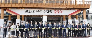 중구 문화의거리 주차장 준공