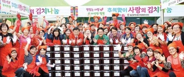 동구자원봉사센터, 사랑의 김치 나눔 행사