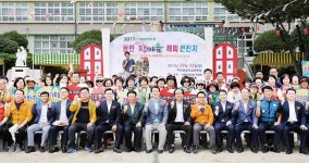 야음장생포동 동민한마음 해피큰잔치