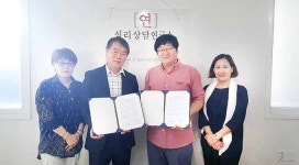 백혈병소아암협회 울산지회-상담심리연구소, 심리치료 업무협약