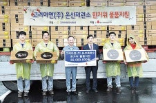 고려아연㈜ 온산제련소, 저소득층에 배 전달