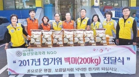 울산보금자리 NGO, 취약계층 백미