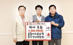 홈플러스울산점엘지화장품 | 중구상인연합회·홈플러스 울산점, 이웃돕기 쌀