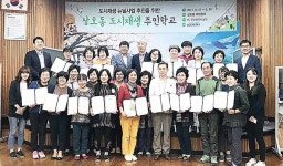 삼호동 도시재생 주민학교 수료식