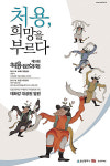 제51회 처용문화제 어떻게 열리나 전통문화·역사에 충실…울산시민 화합의 축제 펼친다