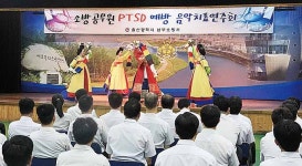 울산시립예술단 찾아가는 예술단 소방서 순회