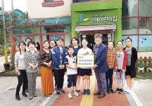 동천초, 인애어린이집에 성금