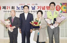 권명호 동구청장, 모범노인·노인복지 증진 기여자 표창