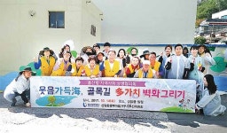 UPA 웃음가득海 봉사단, 선암동주민센터와 골목길 多가치 벽화그리기