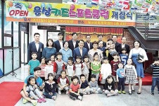 양산시시설관리공단 웅상키즈스포츠클럽 개장