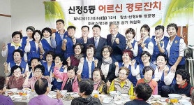 신정5동 바르게살기위, 경로잔치