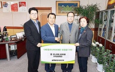 금정농장, 양산시복지재단에 후원금 2,000만원