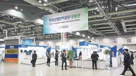 2017 한국 자동차산업 전시회  산업단지공단 공동관 운영