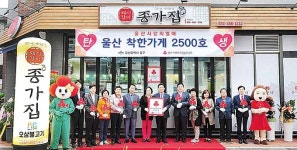 중구, 전국 최초 착한가게 2,500호