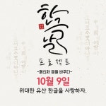 원호초교 프로젝트 결과물 표지