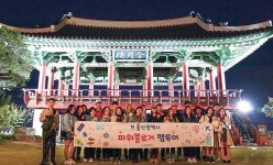 울산시 파워블로거 팸투어