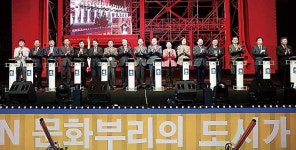 2017 문화의 달 행사 기념식