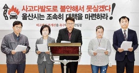 두동로 허고개 교통사고 예방 대책 시급 주민들 시의회 기자회견서 촉구
