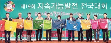 지속가능발전위·녹색성장위 통합 위상 강화