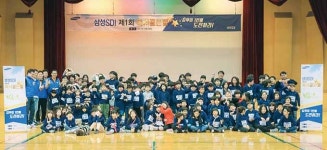 삼성SDI, 지역아동센터 독서골든벨 열어