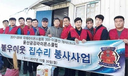 희망지원센터, 신장장애인 주거환경 개선