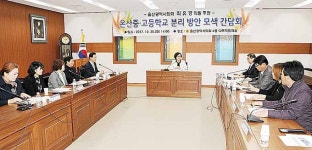 온산 중·고등학교 분리 시급