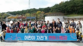 울산YMCA 2017 LIKE!BIKE! 캠페인… 자전거 타기 안전문화 정착