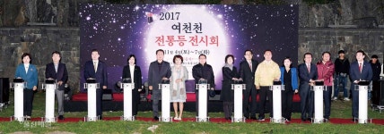 화려한 불빛, 형형색색 아름다운 전통등 여천천 밝히다