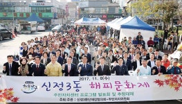 남구 신정3동 해피문화제…김유신 장군 거마행렬 재현 눈길