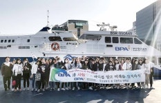 BPA, 구서중 학생 초청 부산항 체험