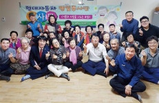 현대차 동아리 기사모, 경로당 마사지 봉사