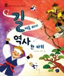 김은의 길 이름 따라 역사 한바퀴-전국 편 발간 울산 처용로 역사·정보 담아내