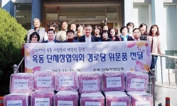 옥동 단체장협의회, 경로당에 이불
