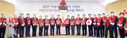 나눔 실천으로 따뜻한 울산 만들어요