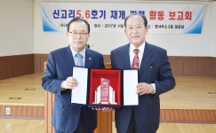 이채익 의원, 서생면주민협 신고리 5·6호기 건설 재개 공로 감사패 받아