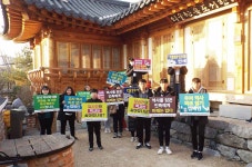 성남청소년문화의집, 청소년 역사탐방 응답하라, 중구