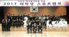 한국맥시멈체력센터스포츠매니아 | 시교육청, 여학생 체력 향상 '스포츠 캠프'