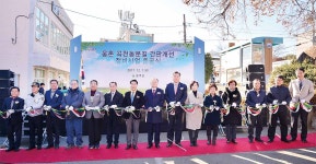 울주군, 웅촌 곡천동문길 간판개선 정비사업 준공식