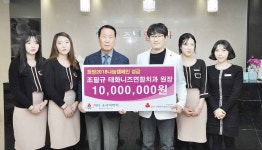 조필규 태화니즈연합치과 원장, 이웃돕기 성금