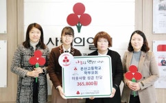 울산공동모금회에 잇단 이웃사랑 성금 훈훈