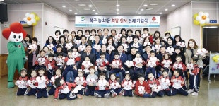 북구 농소1동, 희망천사 단체가입식