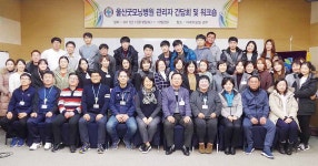 굿모닝병원, 임직원 소통 강화 워크숍