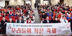 중구지역 장애인주간보호센터 4곳 연합발표회 우리들의 작은 축제