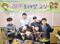 청소년 선배에 배우는 또래쌤-드럼교실