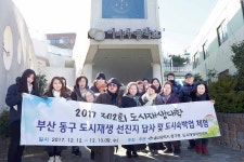 중구, 원도심 도시재생사업 선진지 견학