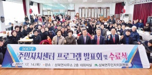 울주군, 상북면주민자치센터 프로그램 수료식