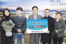 임병용 해물나라 복집 대표, 최고 장인 기술장려금 기부